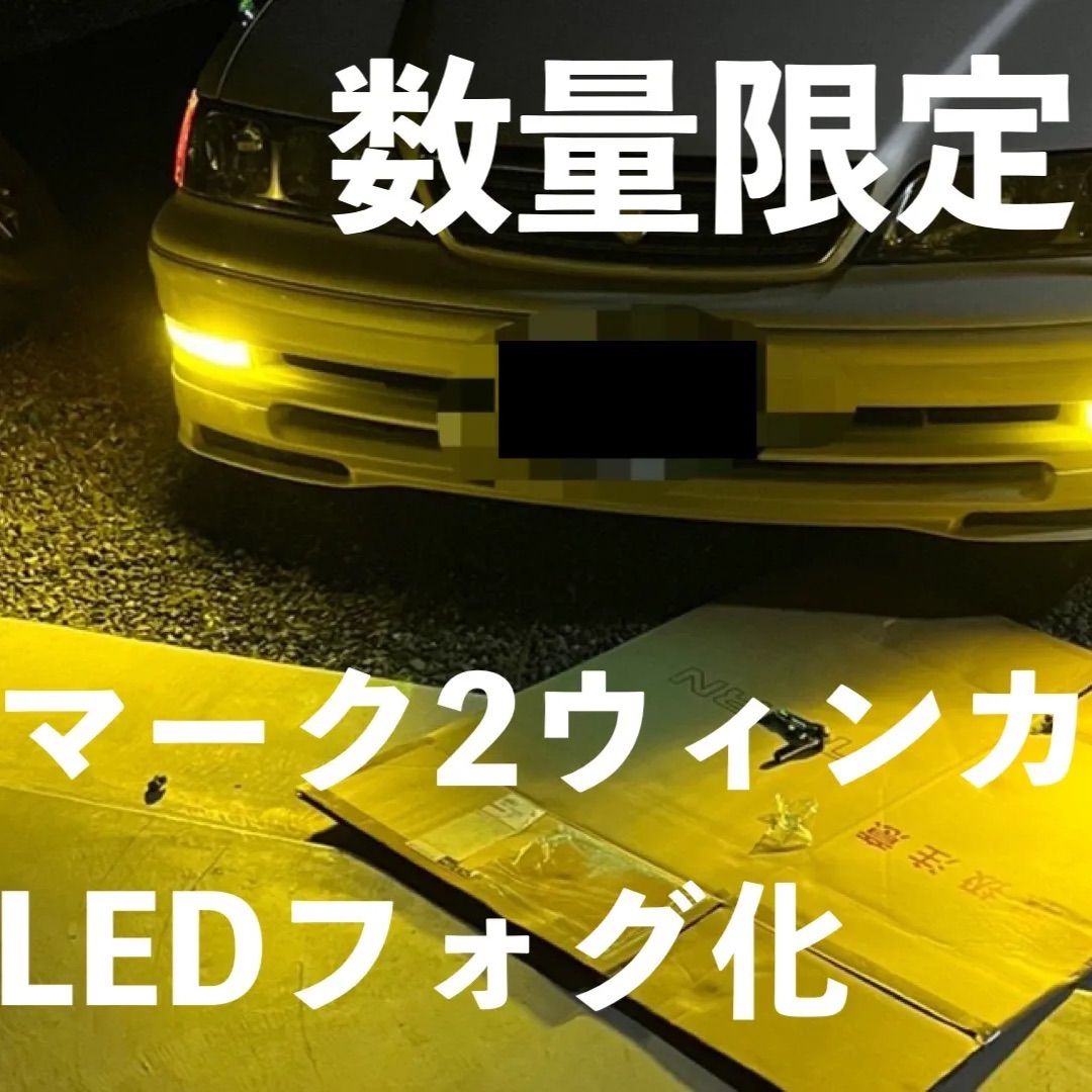JZX100 GX100 マーク2 マークⅡ ウィンカーレンズ ランプ 左右 - ライト JZX100 GX100 マーク2 マークⅡ ウィンカーレンズ ランプ 左右 - ライト