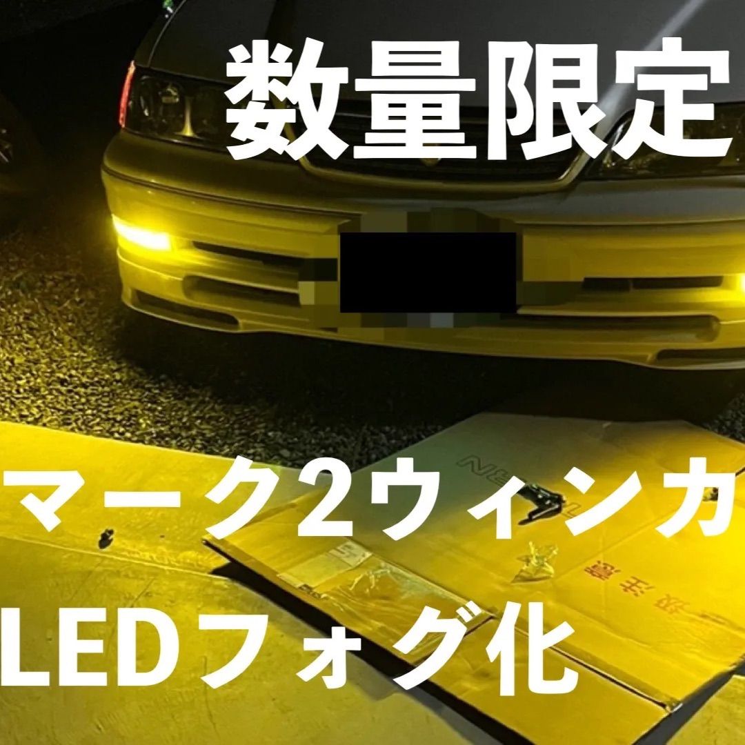 JZX100 GX100 マーク2 マークⅡ ウィンカーレンズ ランプ 左右 - ライト