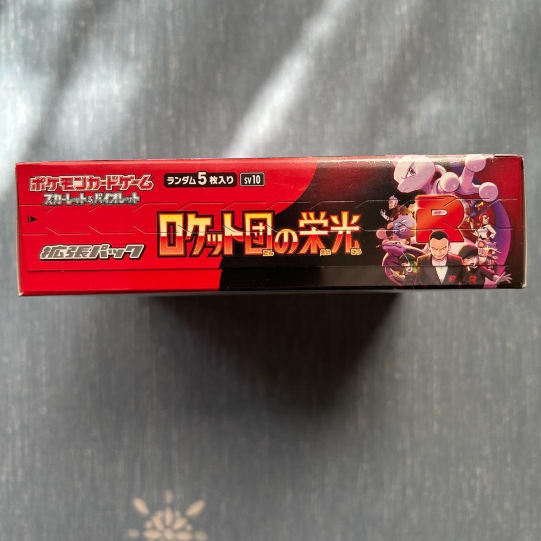 シュリンク付き】ロケット団の栄光 新品未開封1box （人気を誇る
