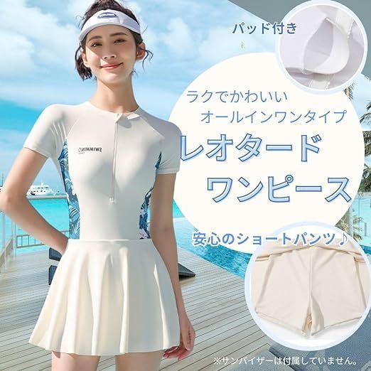 水着 レディース ワンピースタイプ 体型カバー ショートパンツ パット