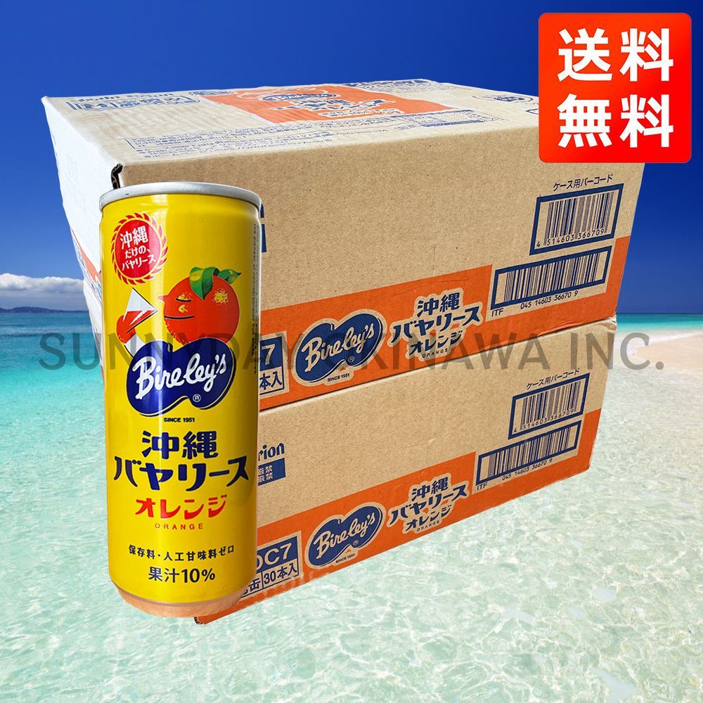 沖縄 オレンジ ソフトドリンク お土産 沖縄バヤリース 缶 ケース 沖縄