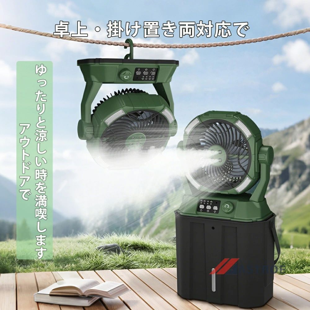 扇風機　ミストファン　キャンプ　アウトドア　サーキュレーター　LEDライト　強力 楽天市場】「レビュー特典☆」扇風機 ミストファン キャンプ