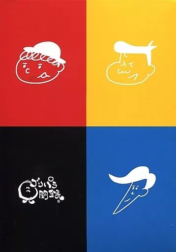 その他DVD ゴリパラ見聞録 DVD Vol.9.5 3巻セット [初回限定版]