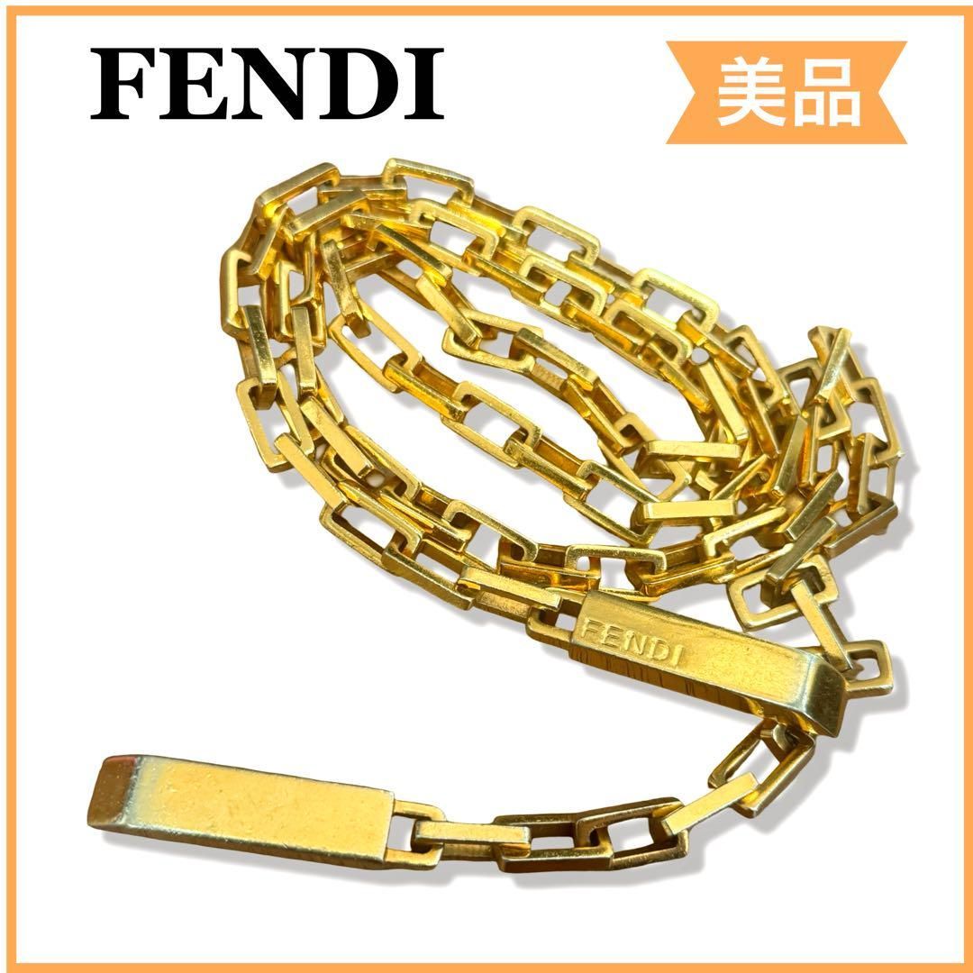 ⭐*︎様 超美品　FENDI　フェンディ　ゴールド　チェーン　ベルト 正規品 FENDI フェンディ チェーン ゴールド ベルト レディース 送料