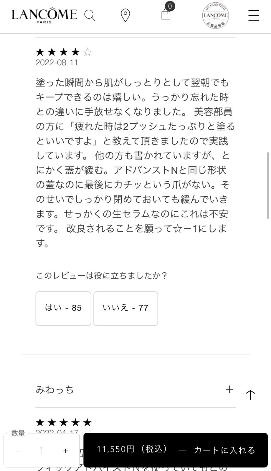 新品 ランコム アプソリュ 目元美容液 ジェニフィック アドバンスト