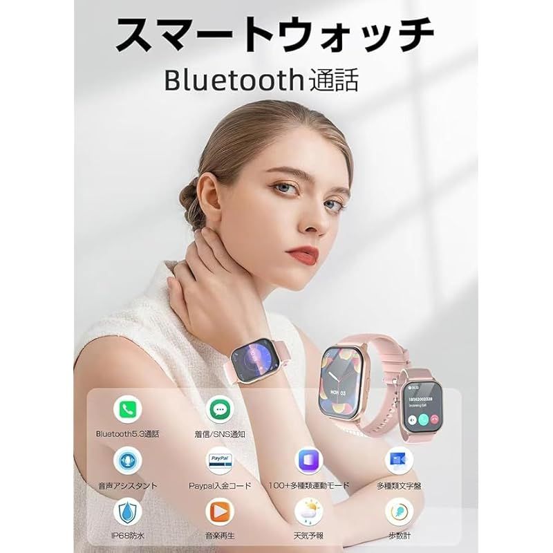 スマートウォッチ【Bluetooth5.3 2.01インチ大画面】通話機能付き | スマートウォッチ2.01インチ大画面 Bluetooth 5.3 Smart