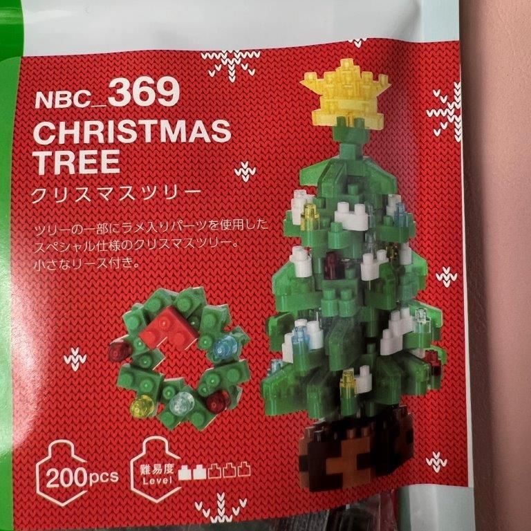ナノブロック クリスマスツリー カワダ シーズン限定 ミニコレクション わくわくベースくすのき メルカリ