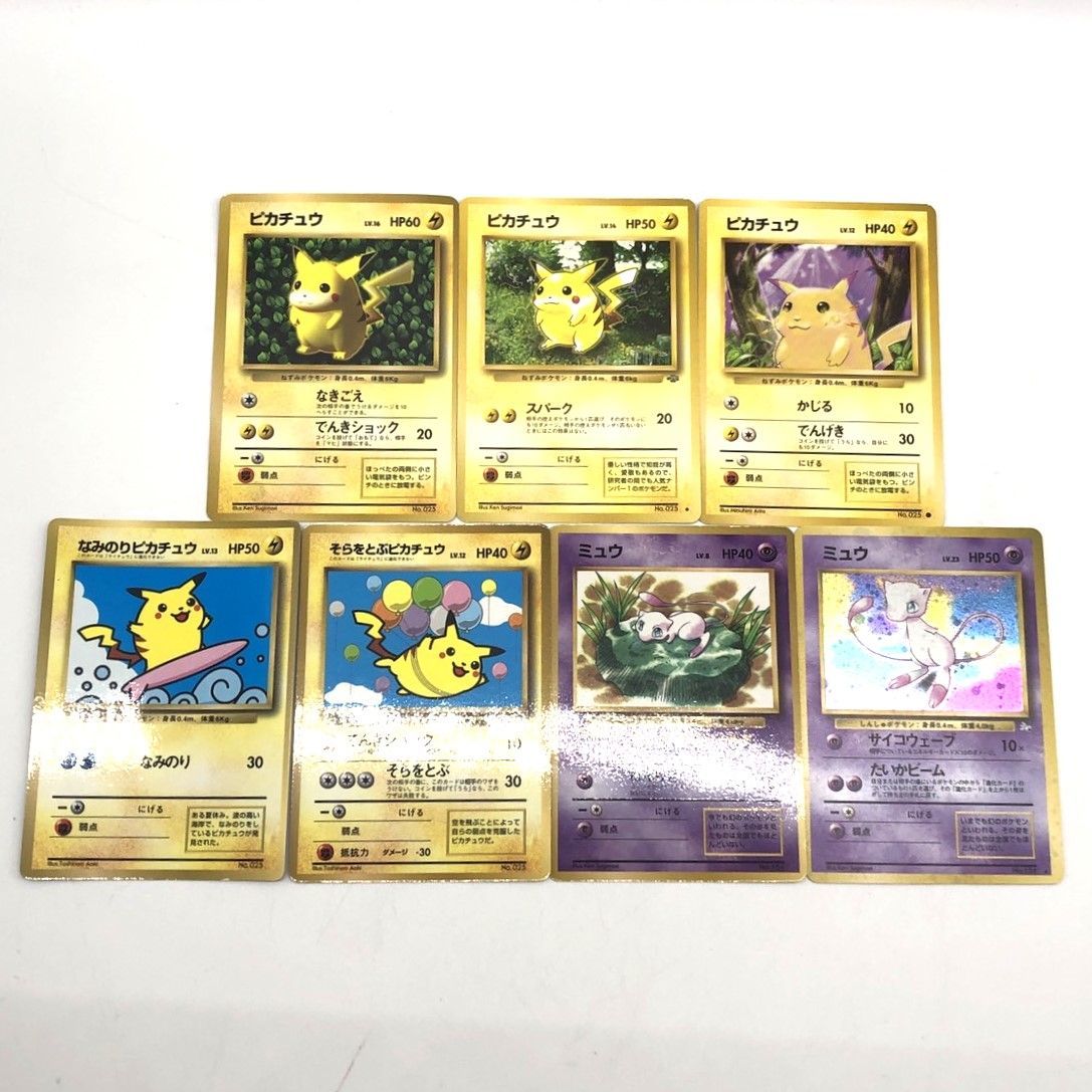 ポケモンカード ピカチュウ 旧裏 7枚セット