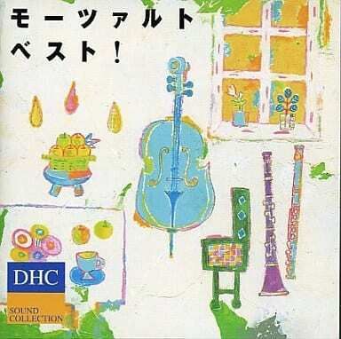 DHC SOUND COLLECTION モーツァルトベスト!／CD【中古】 - メルカリ