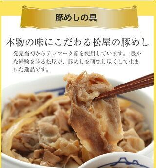 松屋公式 牛めしの具