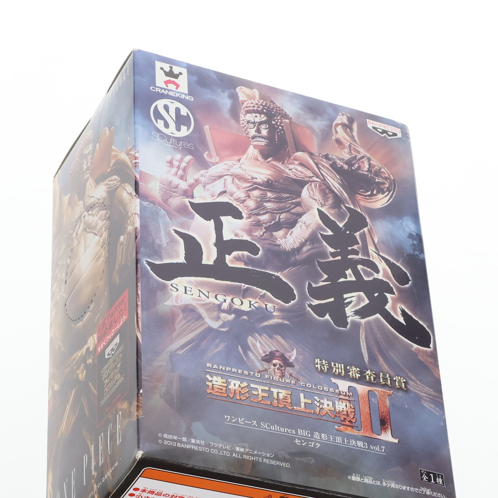 非常に良い」ワンピース SCultures BIG 造形王頂上決戦3 vol.7