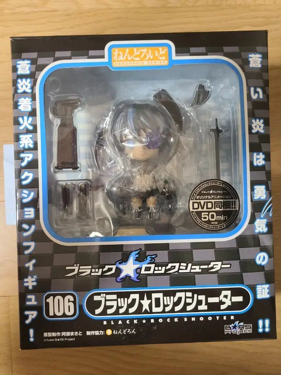 ねんどろいど ブラックロックシューター ブラック ロック