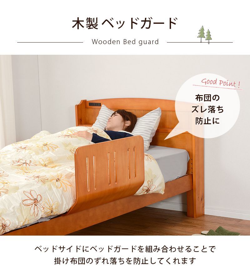 介護用