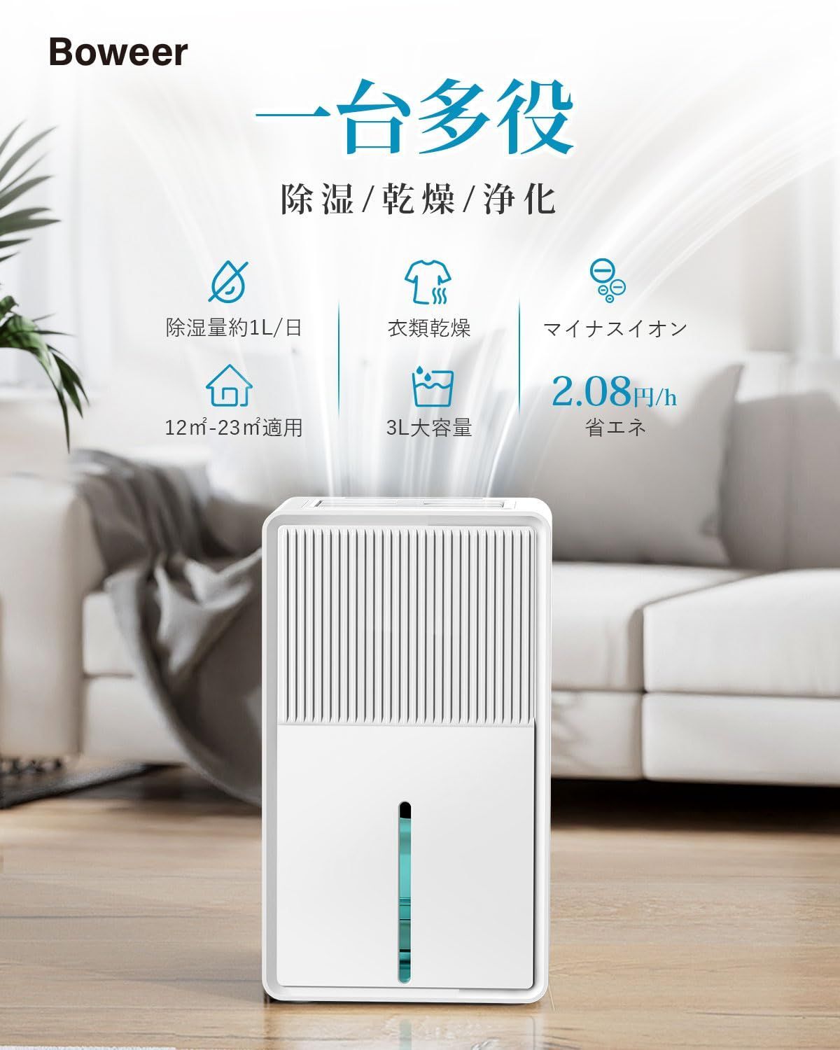 夏】除湿機 大容量 3L 除湿量1L/日 【鉄筋15畳 /木造7畳】 除湿器