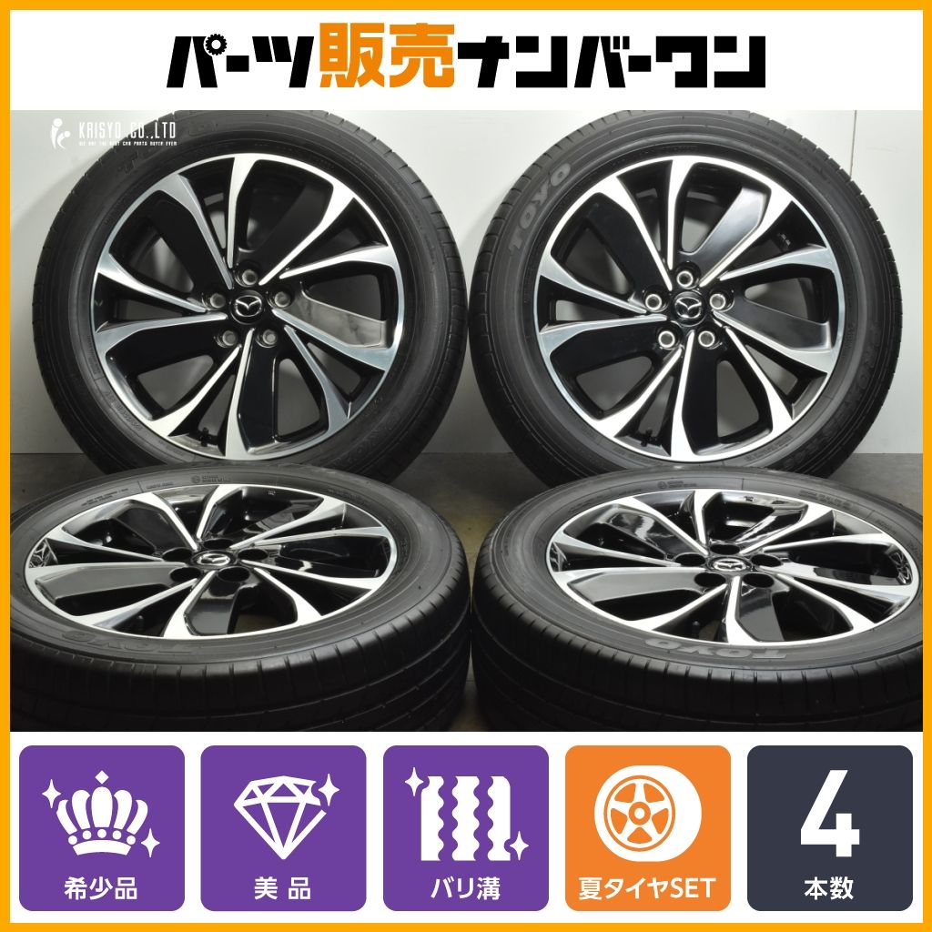 希少 美品】マツダ CX-8 グランドジャーニー 純正 19in 7J +45