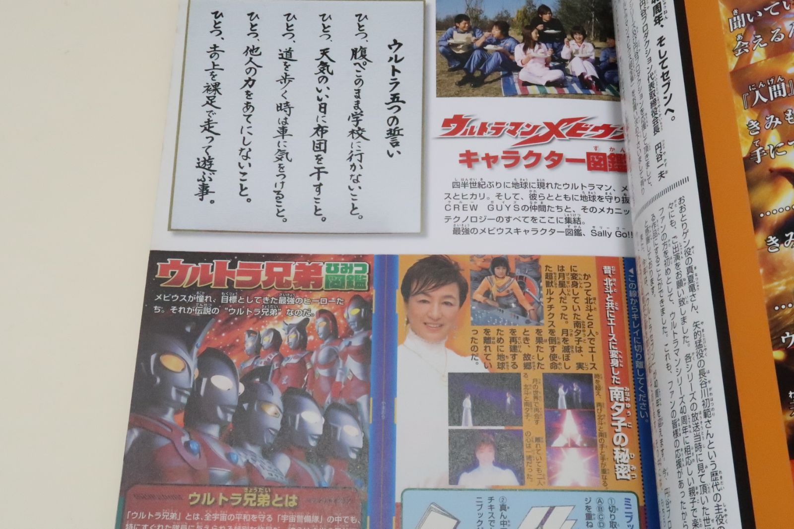 ウルトラマンゼロ THE MOVIE 超決戦！ベリアル銀河帝国