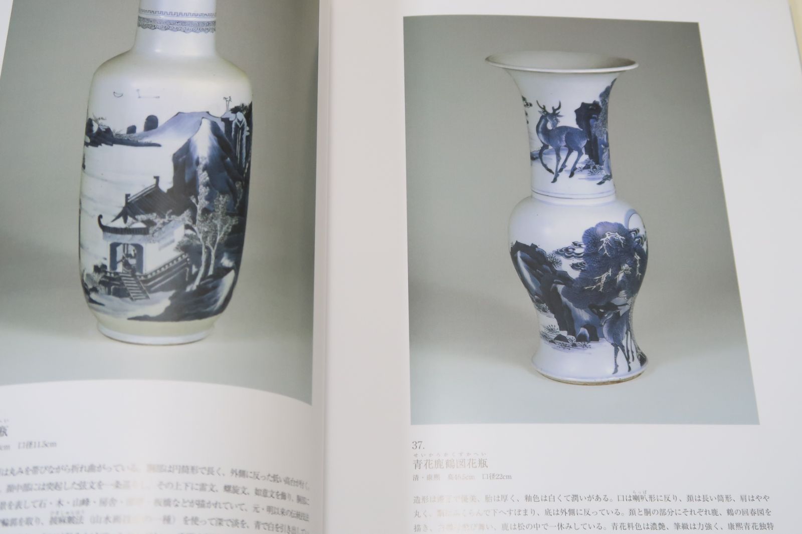 景徳鎮・千年の歴史展/景徳鎮市・景徳鎮陶瓷館に所蔵されている