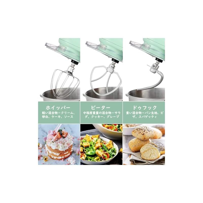 Aucma スタンドミキサー 4.5L大容量 3種類アタッチメント付き 低騒音 6
