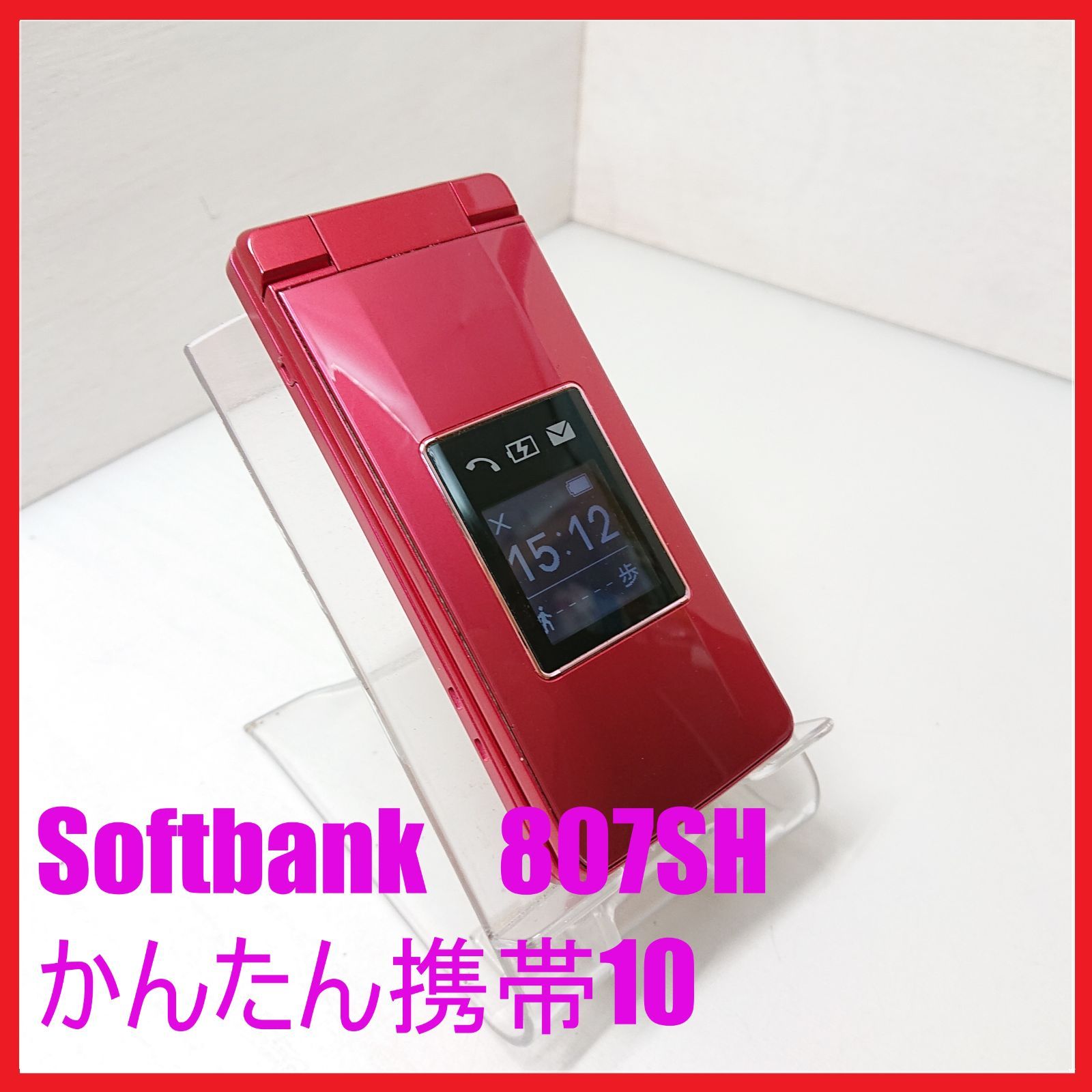 4Gスマホ】Softbank 807SH かんたん携帯10 ：管理番号 126 - メルカリ