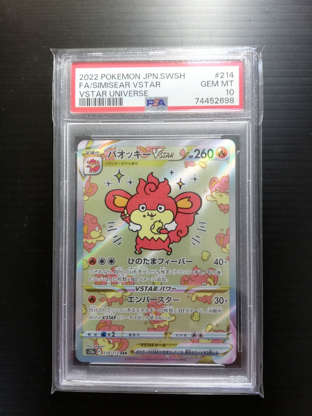 バオッキー sar psa10 ちいかわ - メルカリ