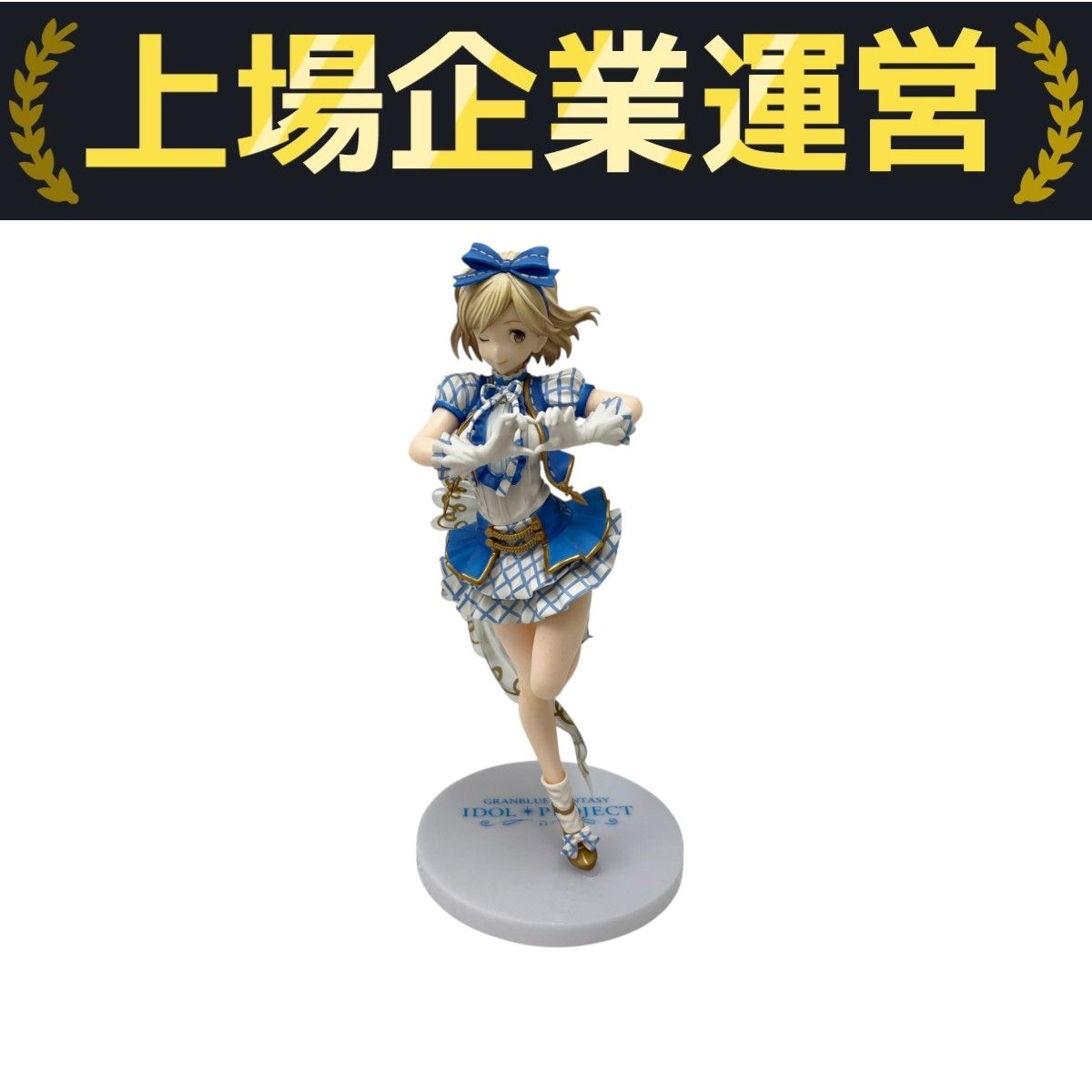 グランブルーファンタジー ジータ アイドルVer. 1/7 フィギュア