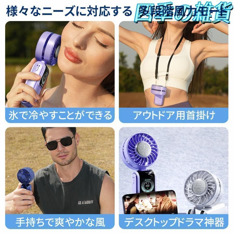 手持ち扇風機 卓上扇風機