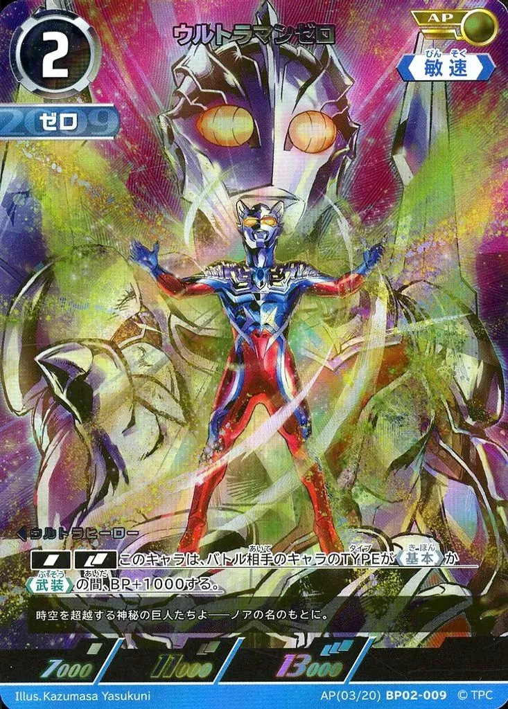 2026年最新】ウルトラマンアグル apの人気アイテム - メルカリ