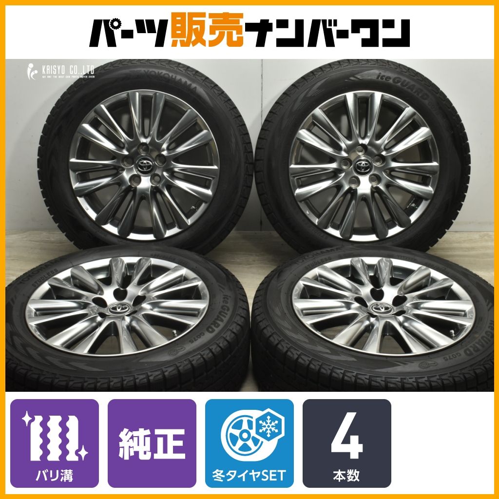 バリ溝 トヨタ 60 ハリアー 純正 18in 7.5J 45 PCD114.3 ヨコハマ アイスガード G075 225|60R18 RAV4 ヴァンガード 流用