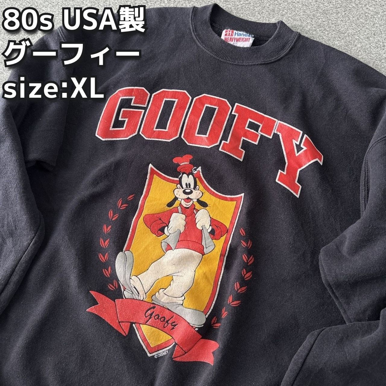 80s USA製 Hanes ヘインズ グーフィー DISNEY スウェット 80s USA製 Hanes ヘインズ グーフィー DISNEY スウェット
