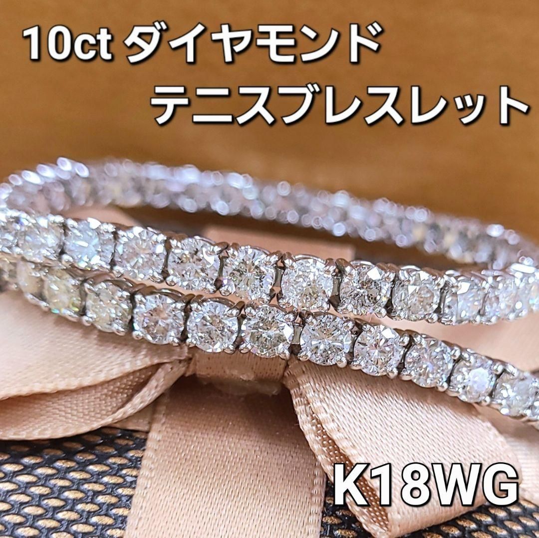 18K テニスブレスレット ホワイトゴールド ダイアモンド 20cm ...