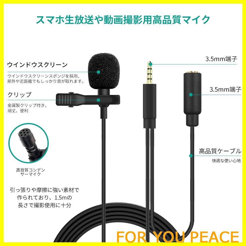 コンデンサーマイク 3.5mm端子 - 配信機器・PA機器・レコーディング機器