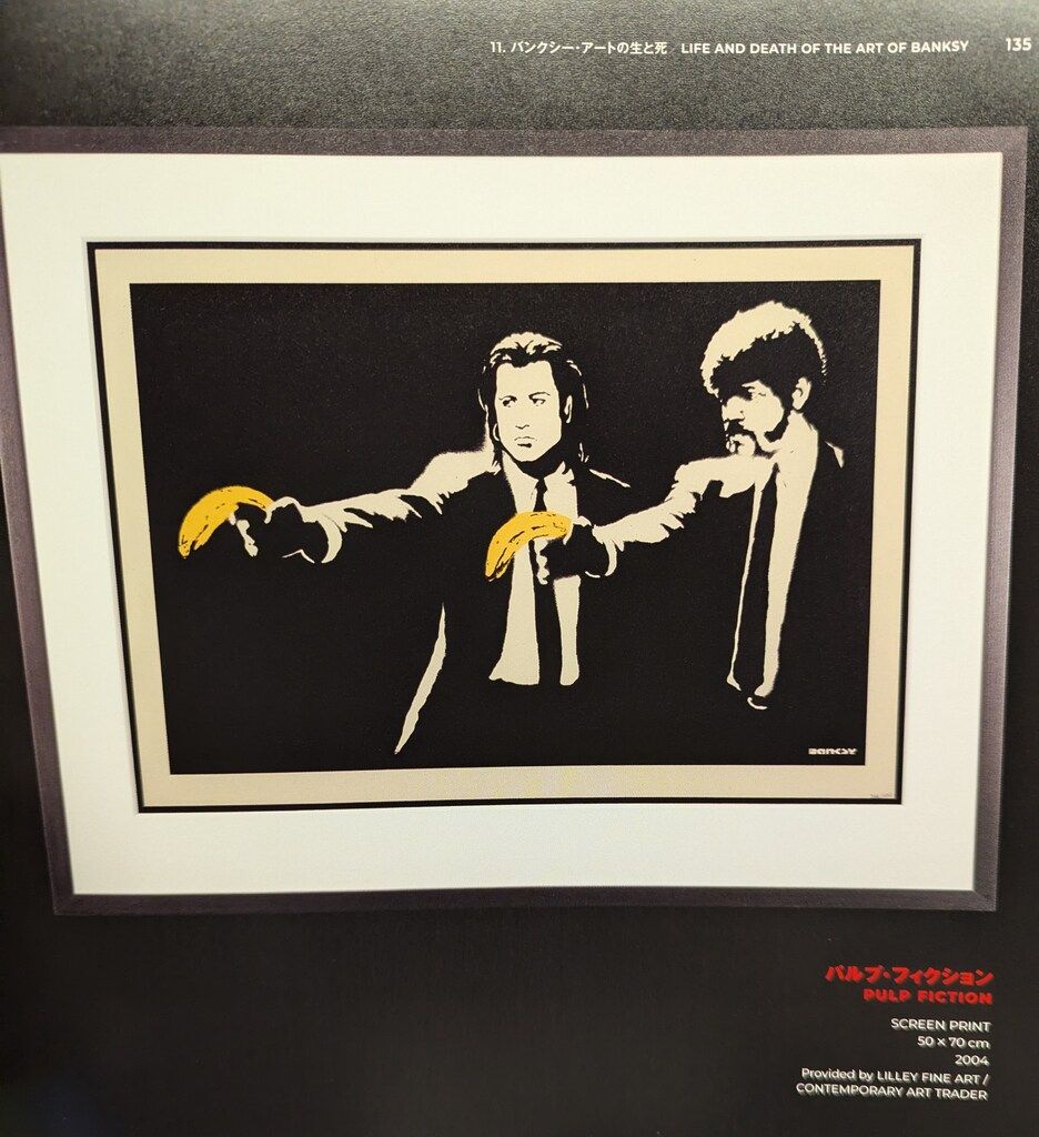 アート・デザイン・音楽 BANKSY GENIUS OR VANDAL Art Book アート・デザイン・音楽 BANKSY GENIUS OR VANDAL Art Book