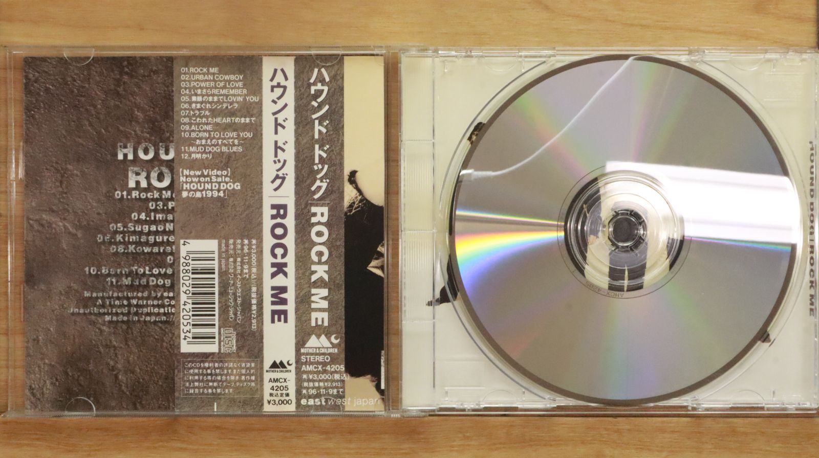 国内盤CD☆ハウンドドッグ/HOUND DOG□ ROCK ME 【AMCX4205