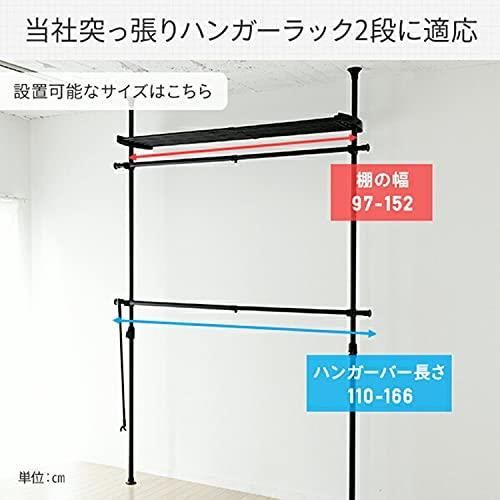 ☆FUNSHOP彡売り切れ御免☆ 山善(YAMAZEN) 追加棚 幅97-152 奥行32 cm