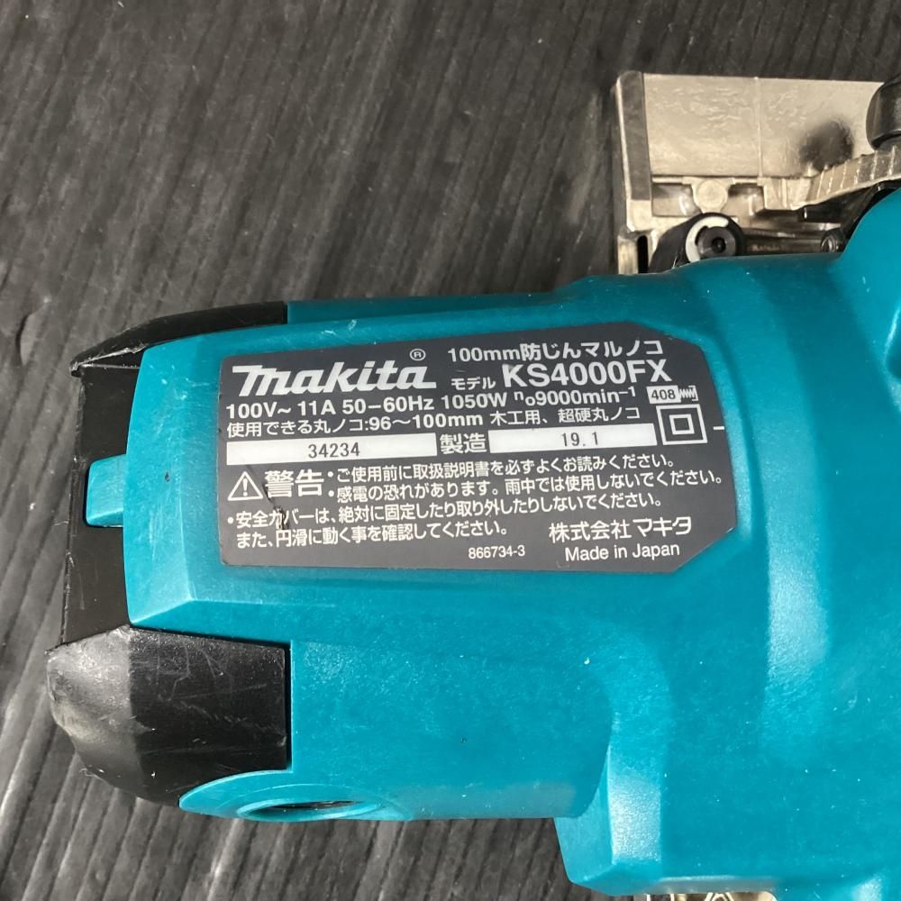 KS4000FX 防じん丸ノコ