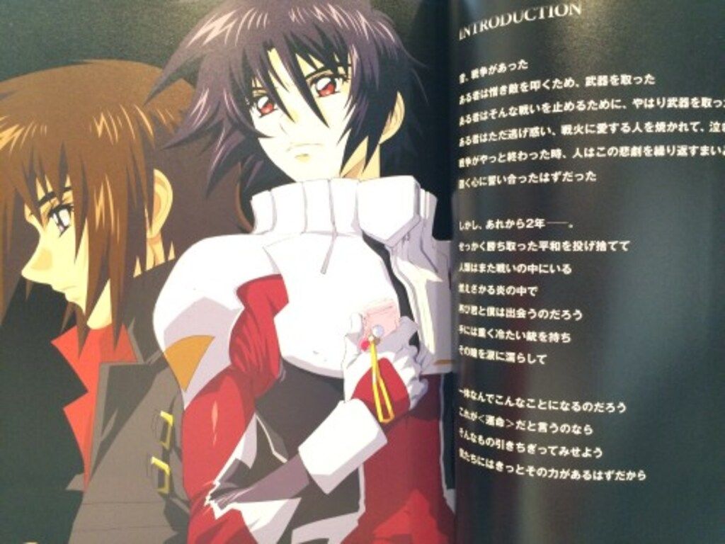 徳間書店 ロマンアルバム 『機動戦士ガンダムSEEDDESTINY