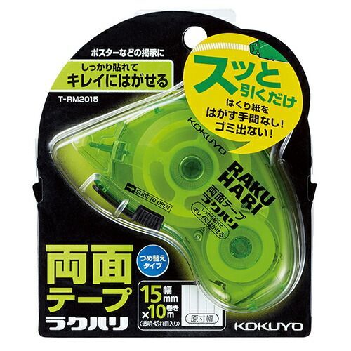 まとめ コクヨ テープのり ラクハリ キレイにはがせる 本体１５ｍｍ TRM2015 ×20セット