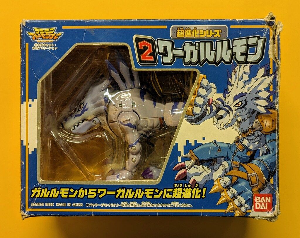 デジモンアドベンチャー　ワーガルルモン　超進化シリーズ２　1999年物 デジモンアドベンチャー ワーガルルモン 超進化シリーズ2 1999