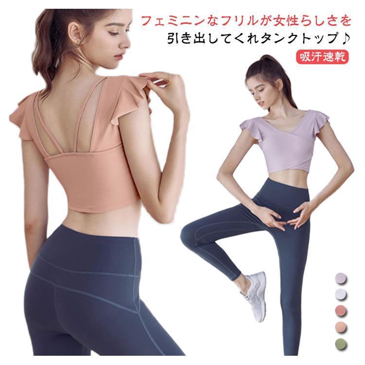 バレエ カップ付き ヨガウェア 揺れない タンクトップ タンク