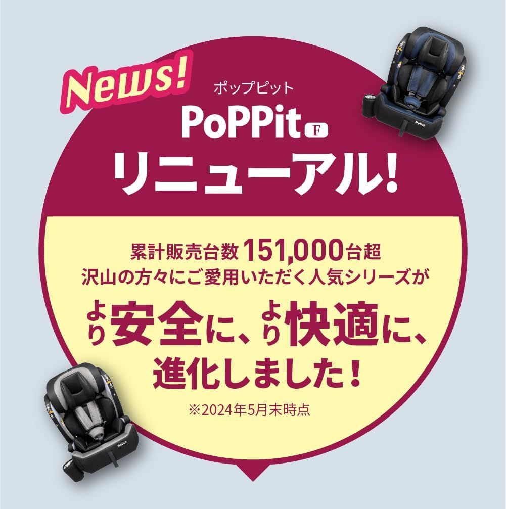 【R129対応 15ヶ月から12歳 ロングユース 保温保冷ドリンクホルダー付き】 楽天市場】【R129適合 ISOFIX 15ヶ月から12歳 ロングユース 保温