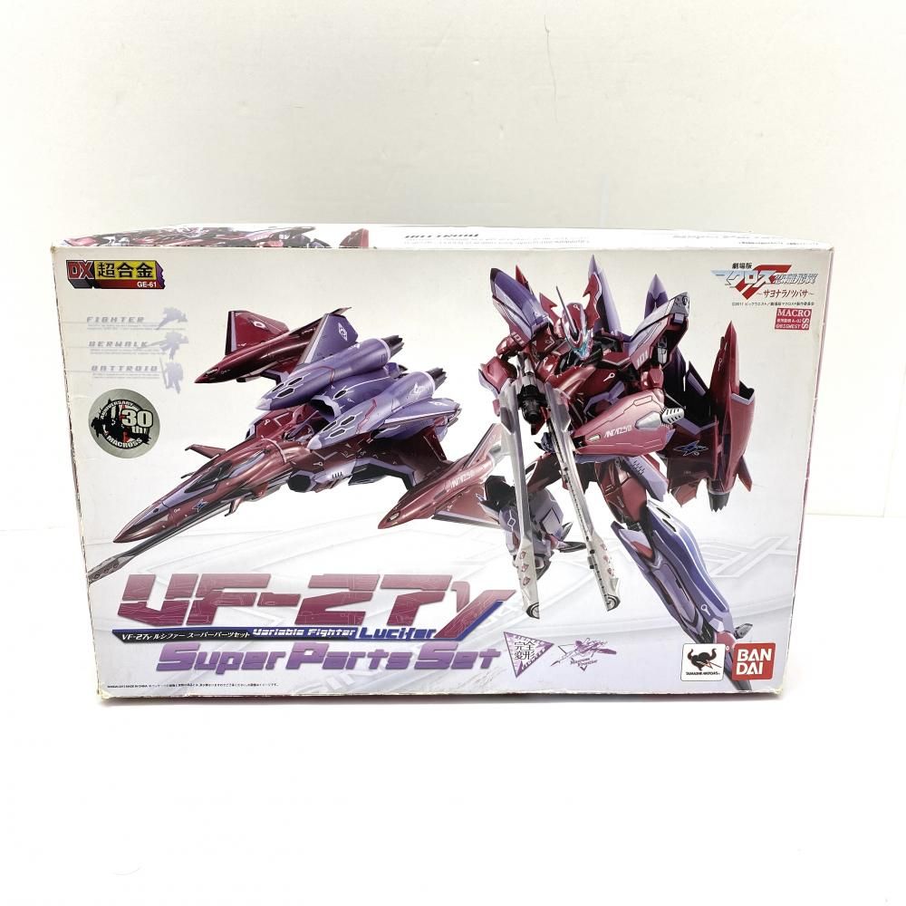 中古】【開封】【パーツ破損有】DX超合金 VF-27γルシファースーパー