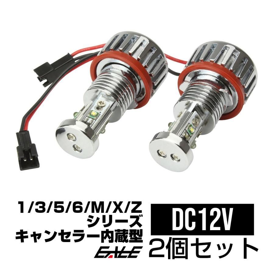 40W BMW イカリング交換用 LED E87 E82 E88 E90 E60 E63 E84 E70 E89 - メルカリ