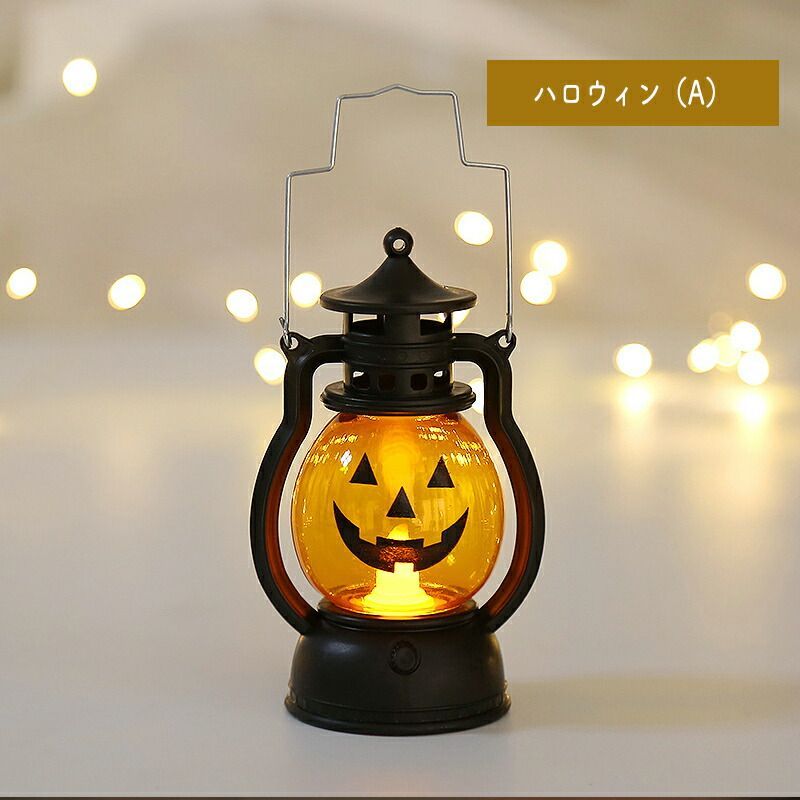 LEDキャンドル ランタン キャンドル ハロウィン キャンドル