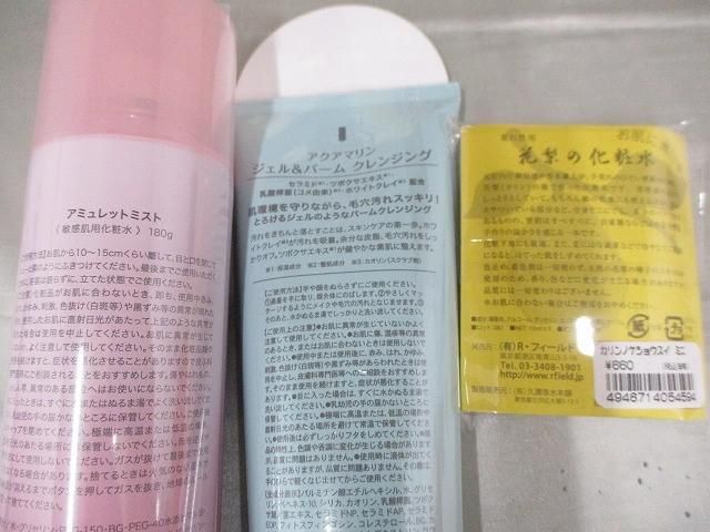 コスメ ワイドスクラッチ
