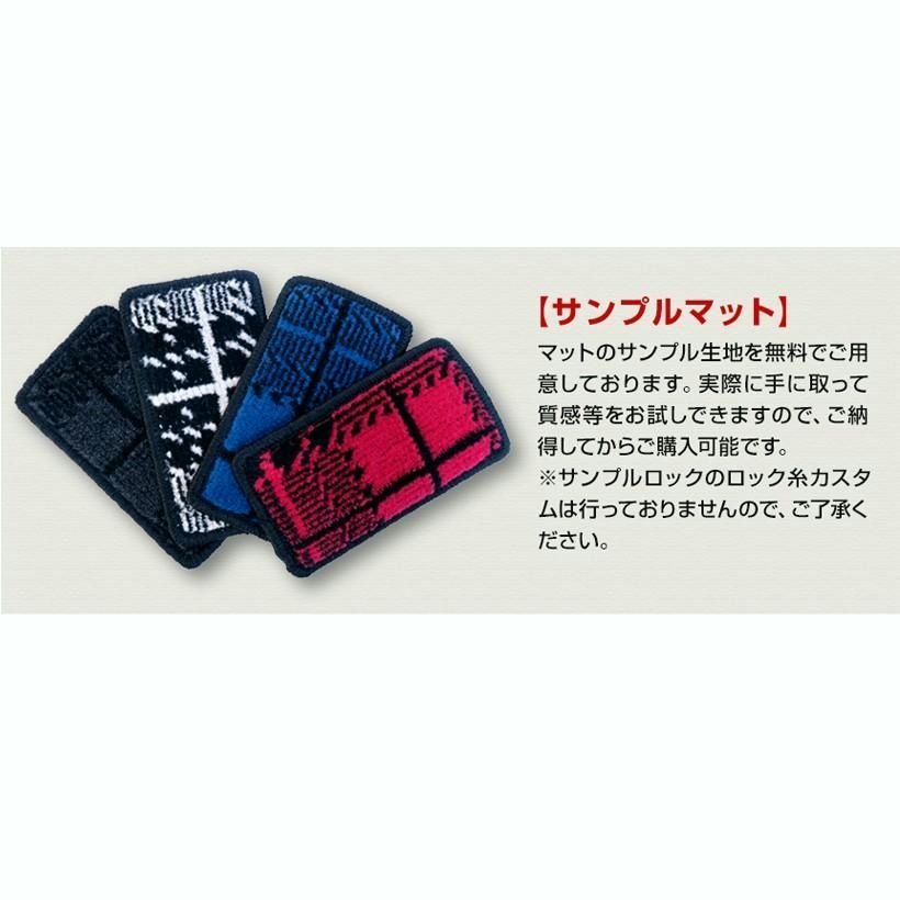 純正タイプ タータンチェック