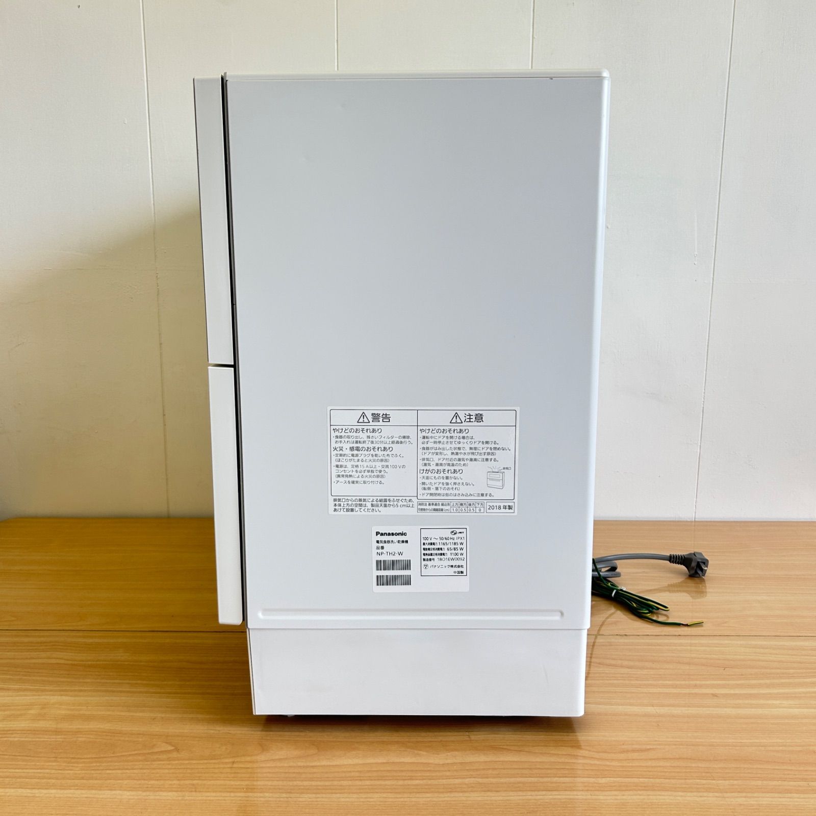 即日発送】Panasonic パナソニック 電気食器洗い乾燥機 NP-TH2-W 2018 