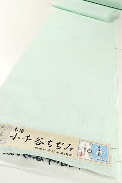 kta2881 夏物 杉山織物 本麻本場 小千谷ちぢみ 着尺 無地 ミントグリーン系
