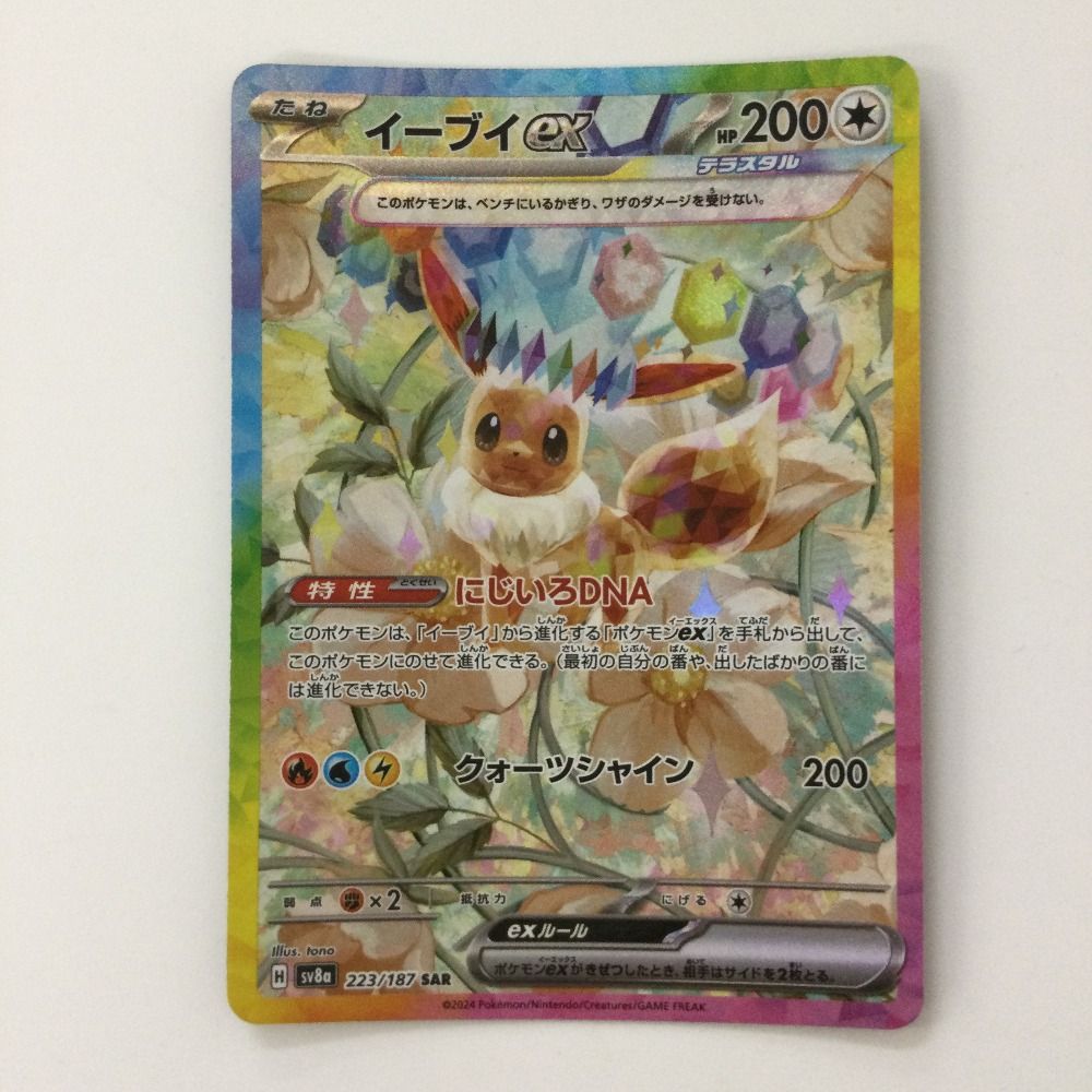 ポケモンカード ポケカ PSA8 レジェンダリーコレクション イーブイ PSA8 ニンフィアV SR SA ポケカ ポケモンカード イーブイヒーローズ