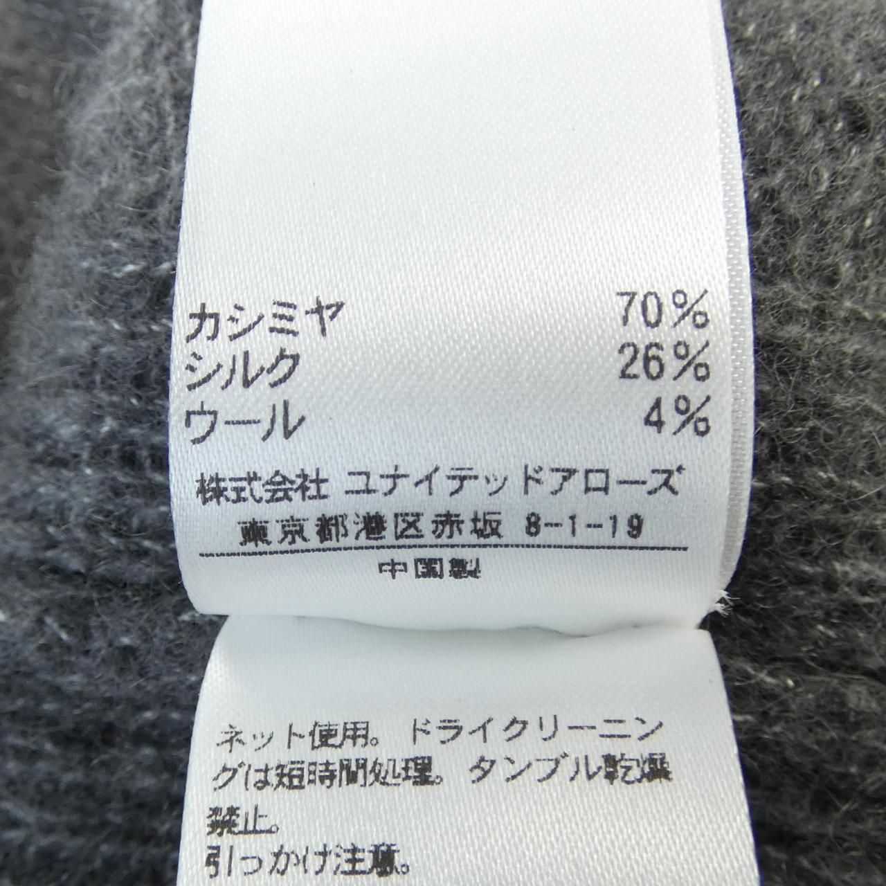 DRAWER カーディガン