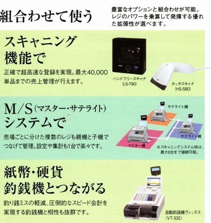 新品テックレジスター FS-2055-V2 店名無料 インボイス対応 030500